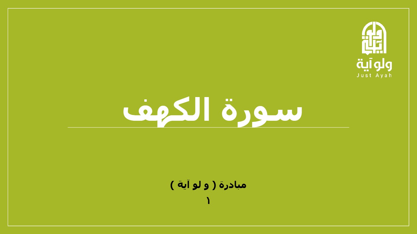 الكهف